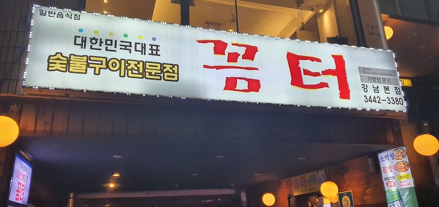 Kkomteo