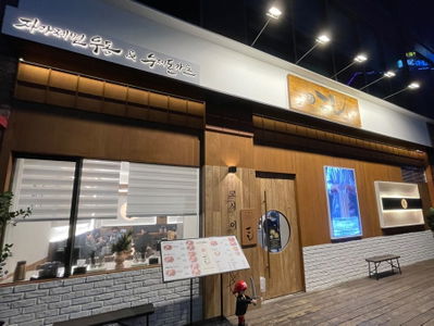 Izawa Isu Branch