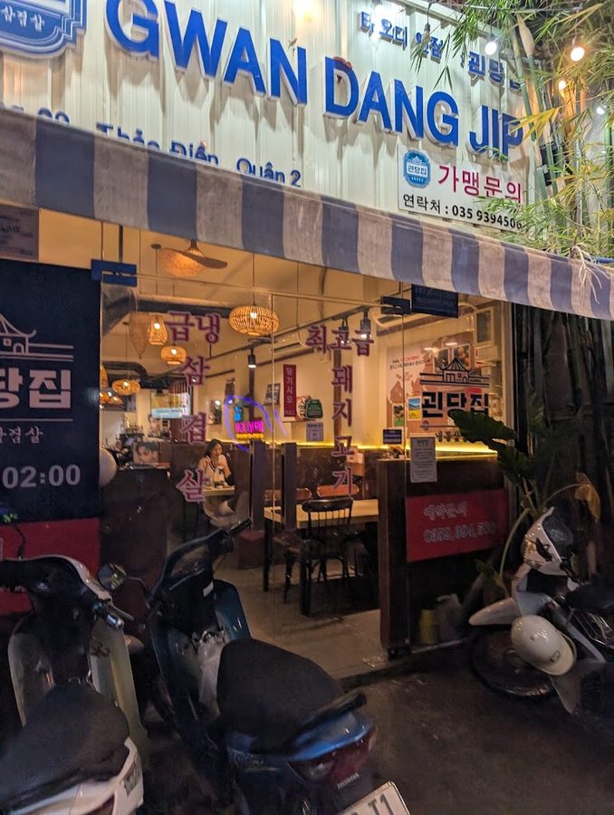 괸당집 타오디엔점