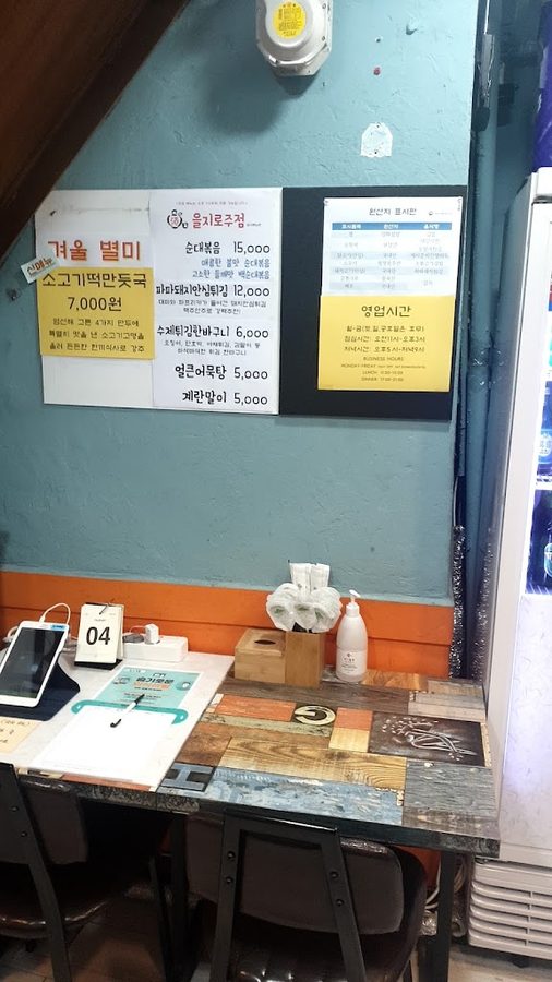 을지로김밥