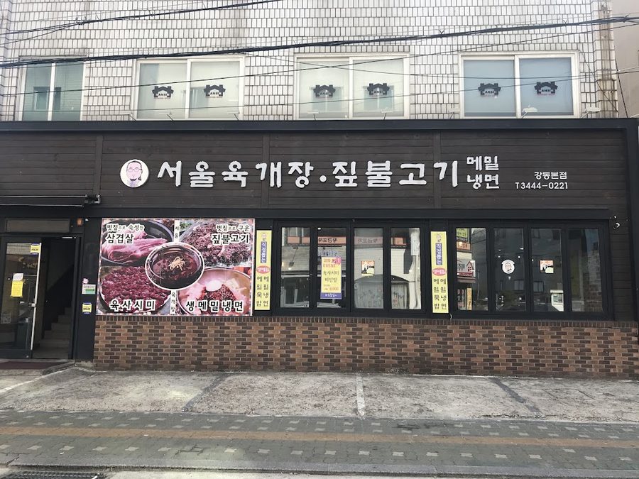 김수환 식당