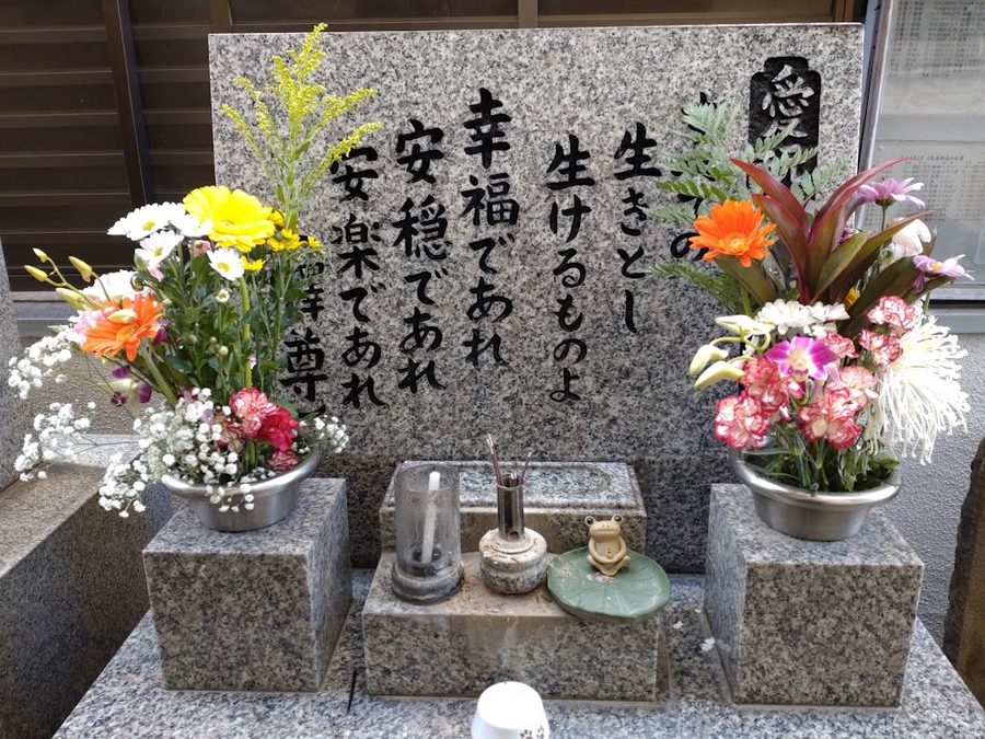 Ryosho-ji