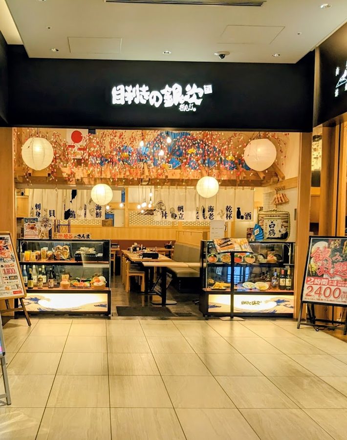 Seafood BBQ "Mekiki-no-Ginji" Tokyo Midtown Yaesu