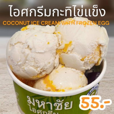 코코넛 아이스크림