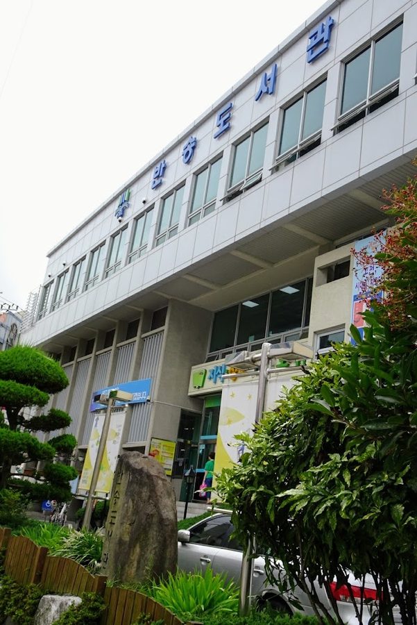 Busan Metropolitan City Bansong Library