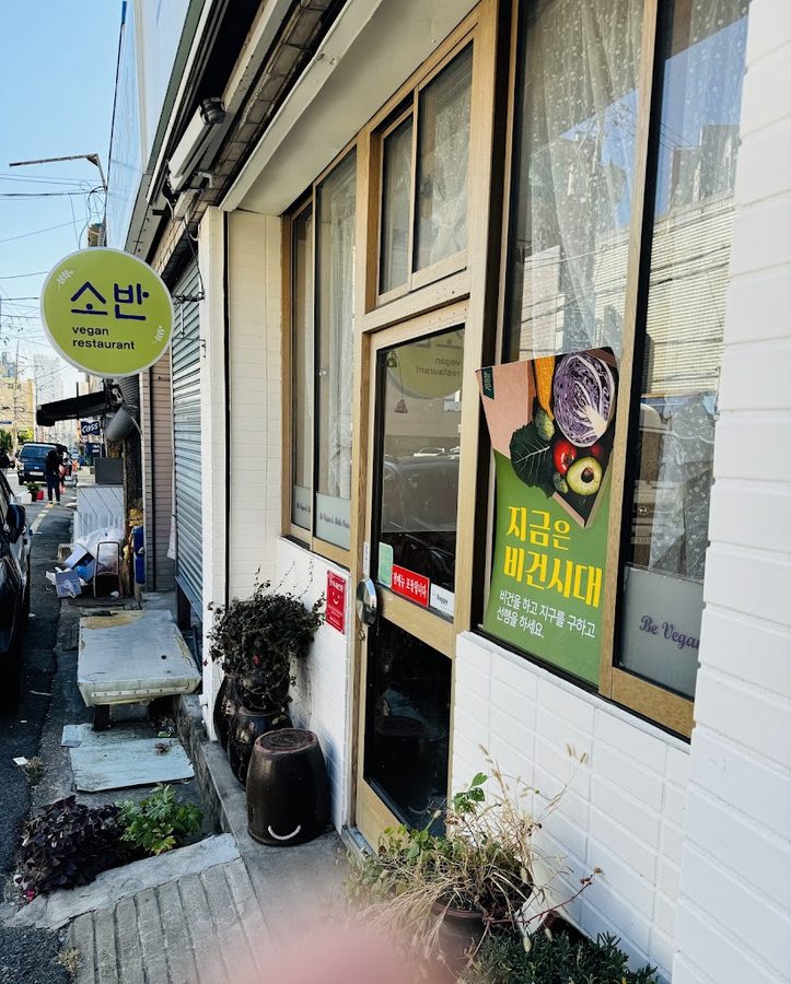Soban Vegan Restaurant