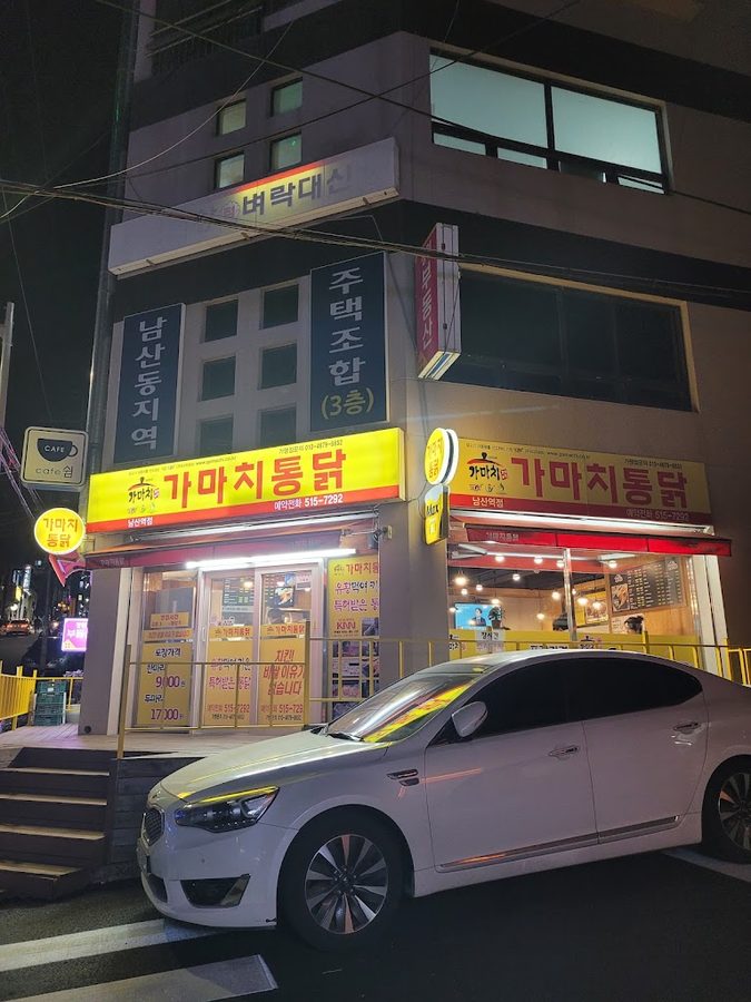 Gamachi Tongdak Namsan Station Branch