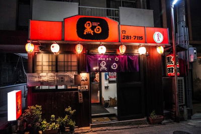 Yakitori kuroda