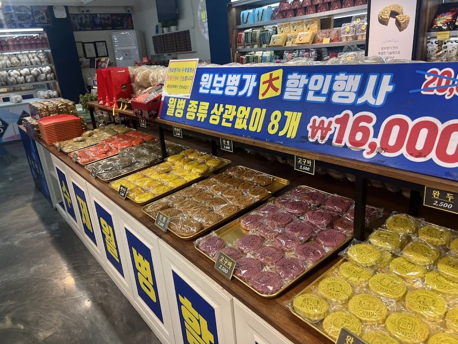 Wonbo Byeongga