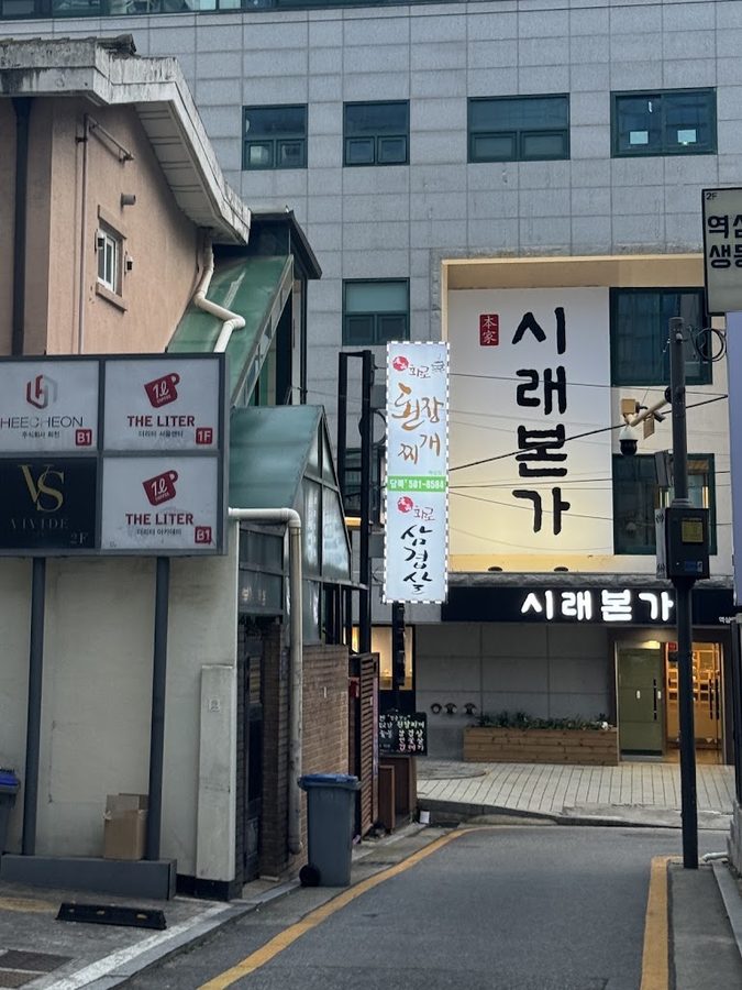 담뿍화로된장찌개 역삼점