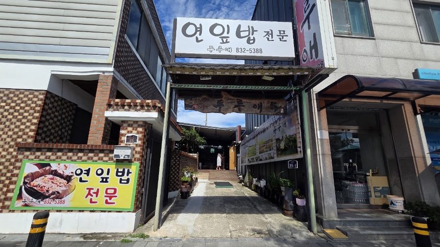 トゥルエグン南支店