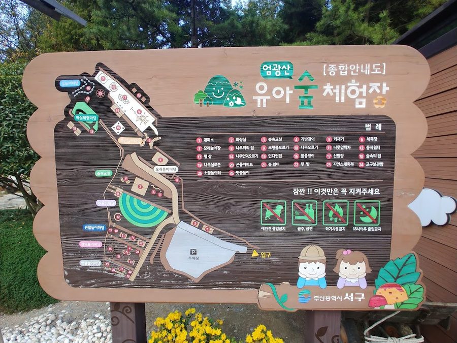 Eomgwangsan Children's Forest Experience Center