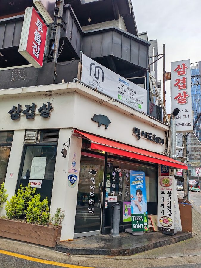 브라운돈까스 논현 아이파크점
