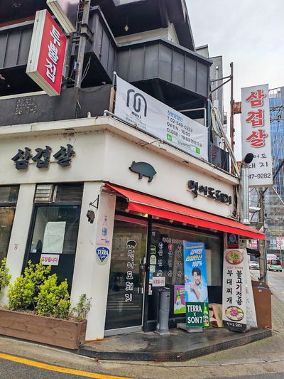 브라운돈까스 논현 아이파크점