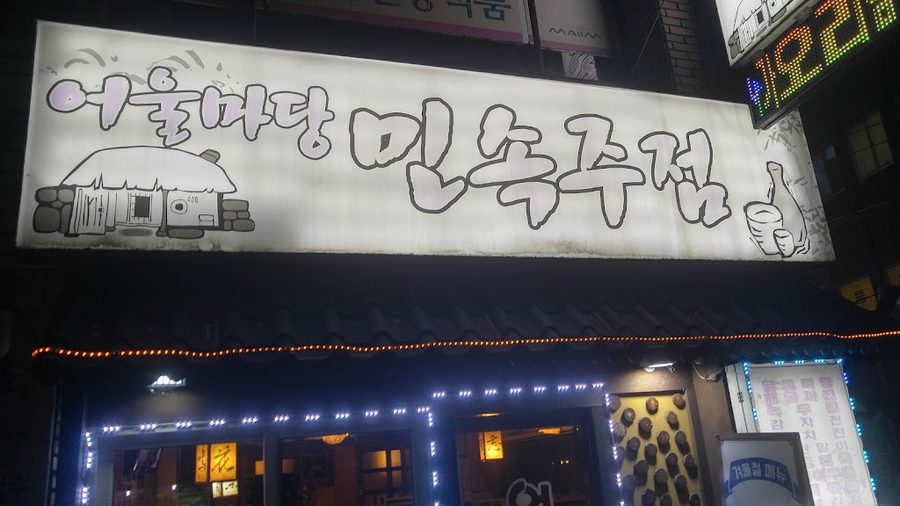어울마당