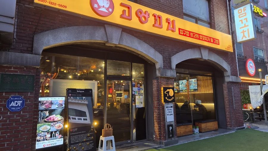 Mabong Yangkkochi Apgujeong Branch