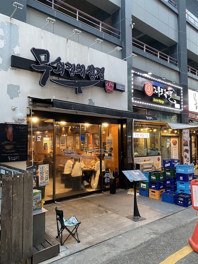 무쇠김치삼겹해운대장산점