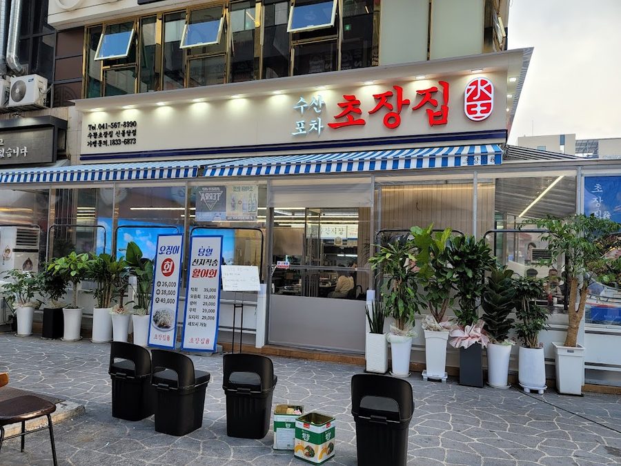 Suwang Chojangjip Sinbuldang Branch