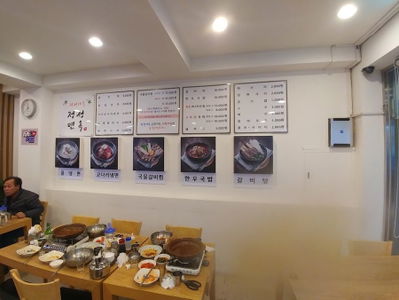 30년전통진속초코다리냉면