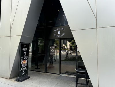 Byronic Espresso Bar Dongyeouido Branch