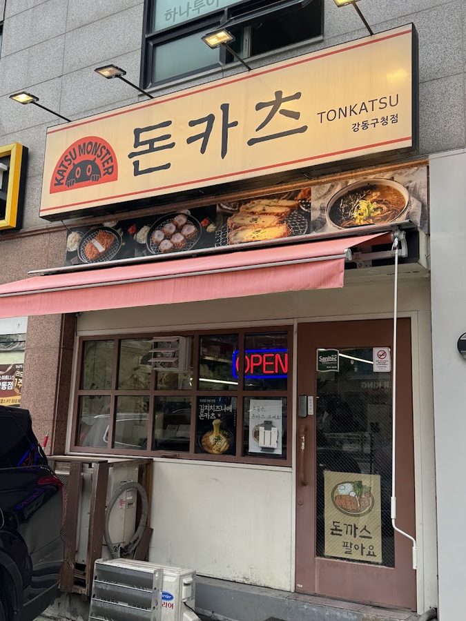 Katsu Monster Gangdong-gu Office