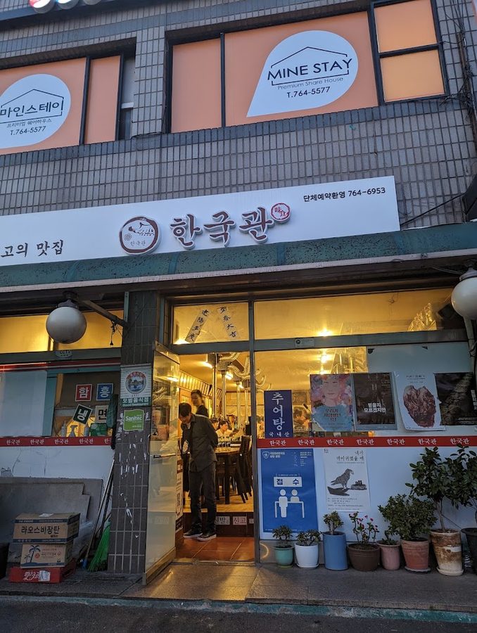 BHC치킨 종로성대점