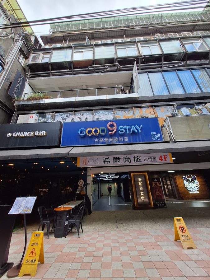 西門雲町 Sky Gate Hotel