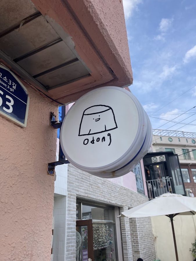 여수 푸딩
