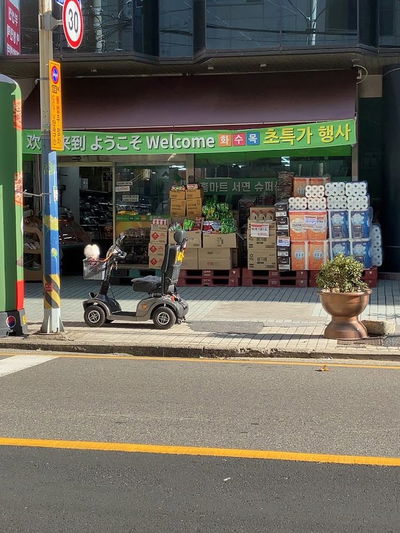 Home Mart Seomyeon Supercenter
