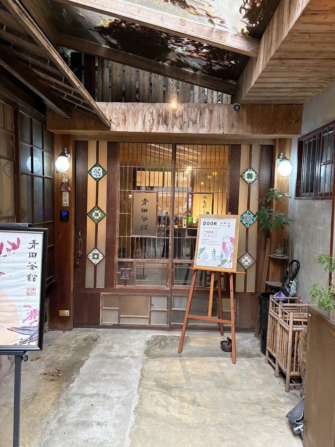 Qingtian Tea House