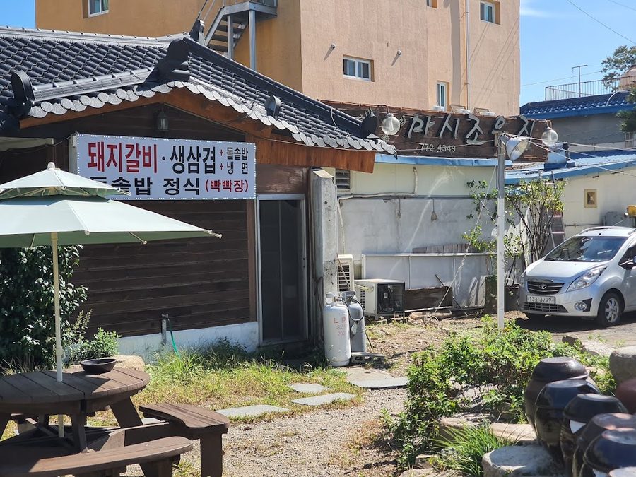 Masijoeun Jip
