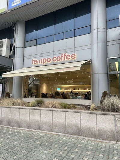 템포커피 하계점