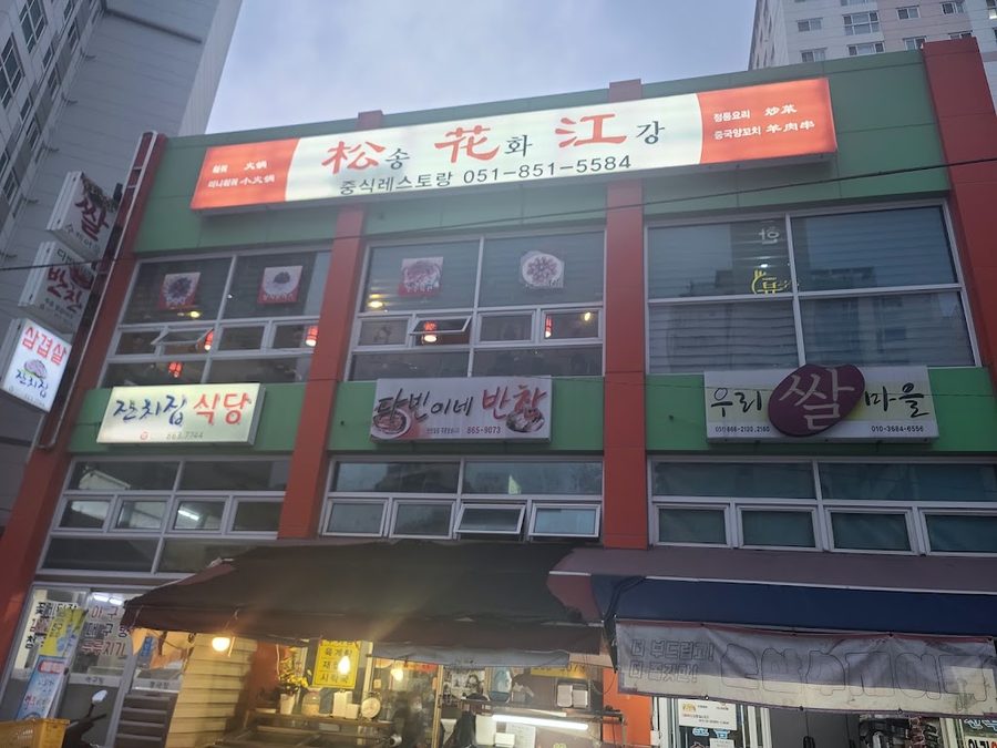 송화강