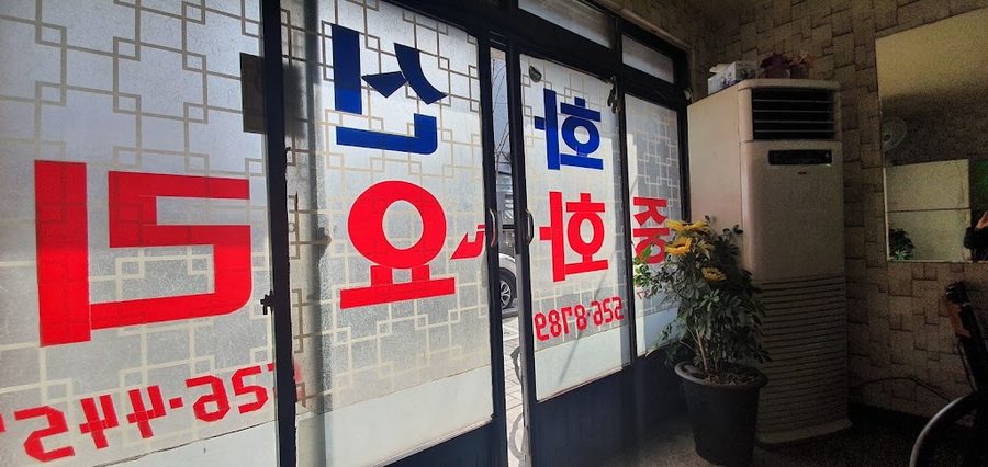 Hwasin Banjeom