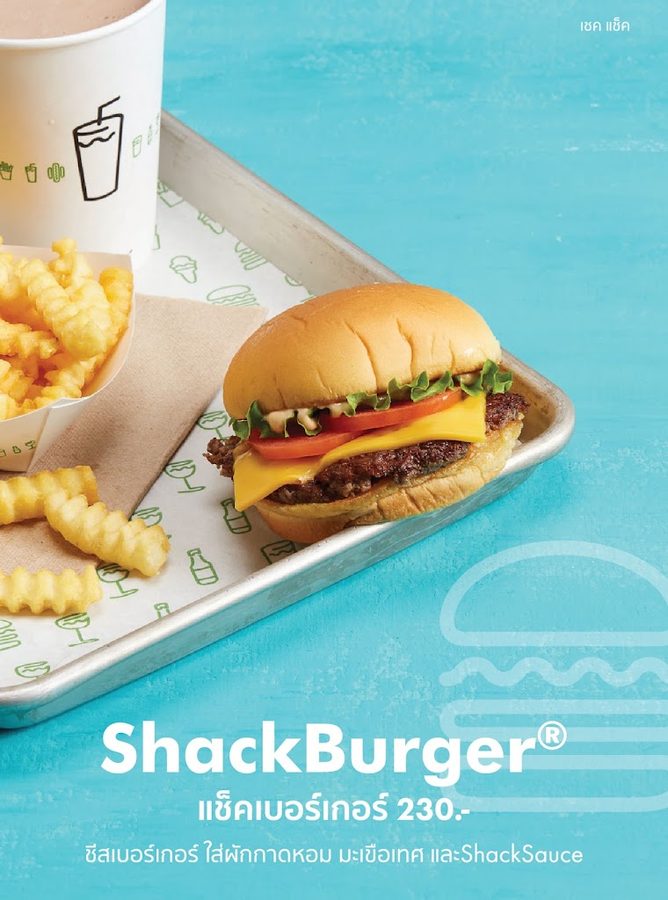 Shake Shack CentralWorld