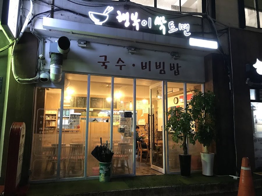 Haengboki Ssakteumyeon