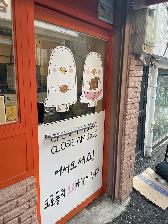 크로플덕오리아가씨이태원점