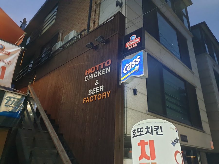 Hotto Chicken