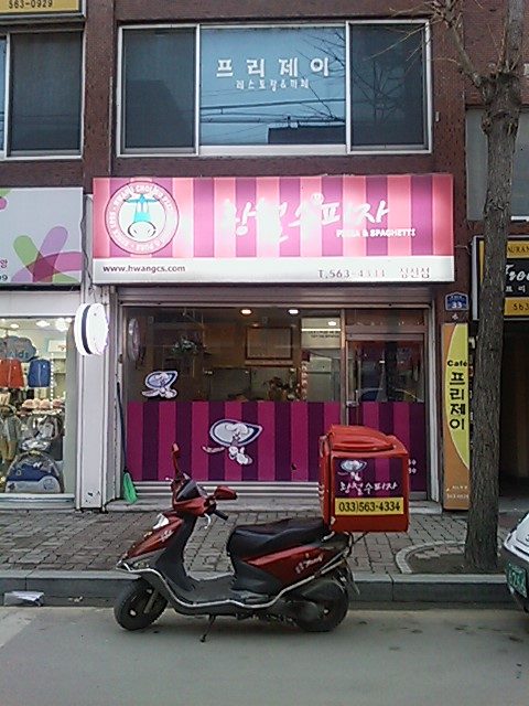 Hwang Cheolsu Pizza