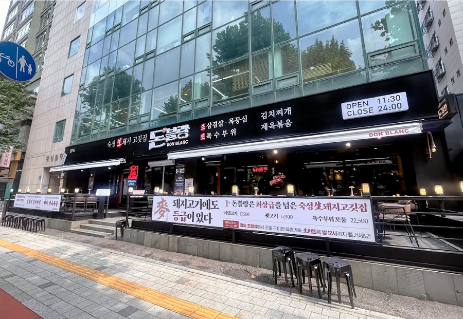 Don Blanc Seokchon Lake Branch