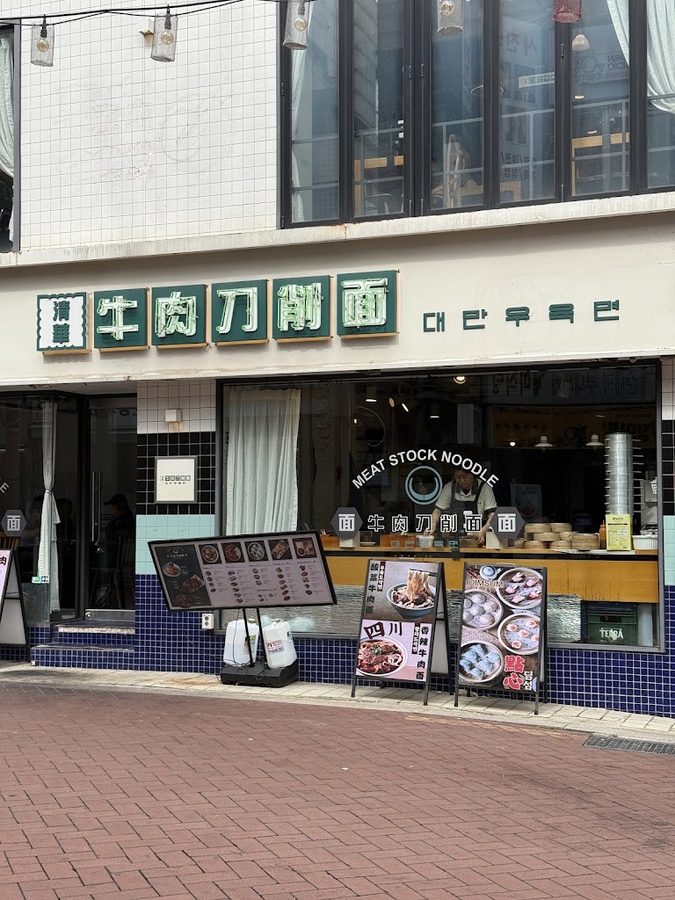 Cheonghwawon Daehangno Branch