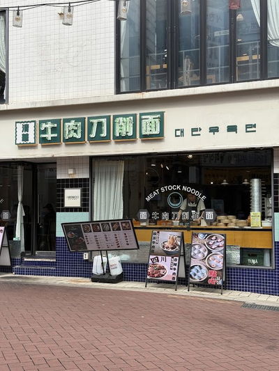 Cheonghwawon Daehangno Branch