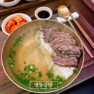 Yeongdong Gomtang
