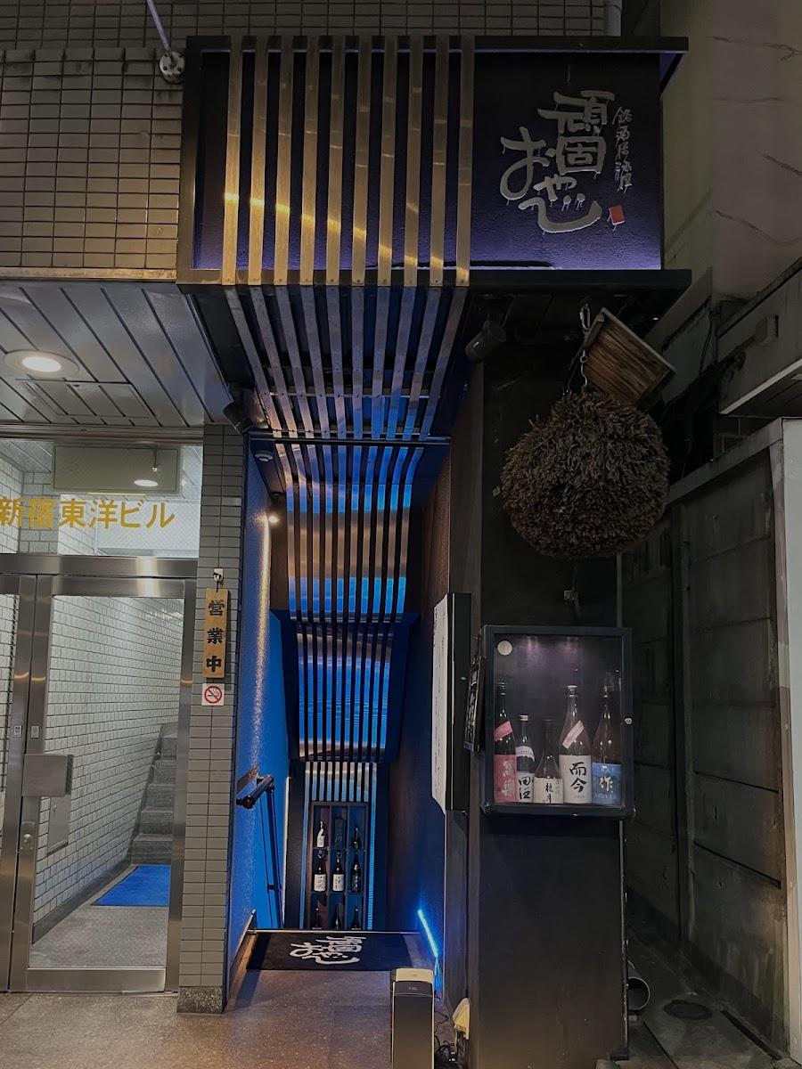 사케이자카야 강코오야지