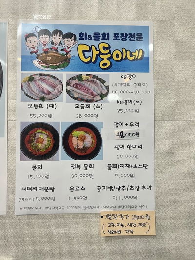 다둥이네