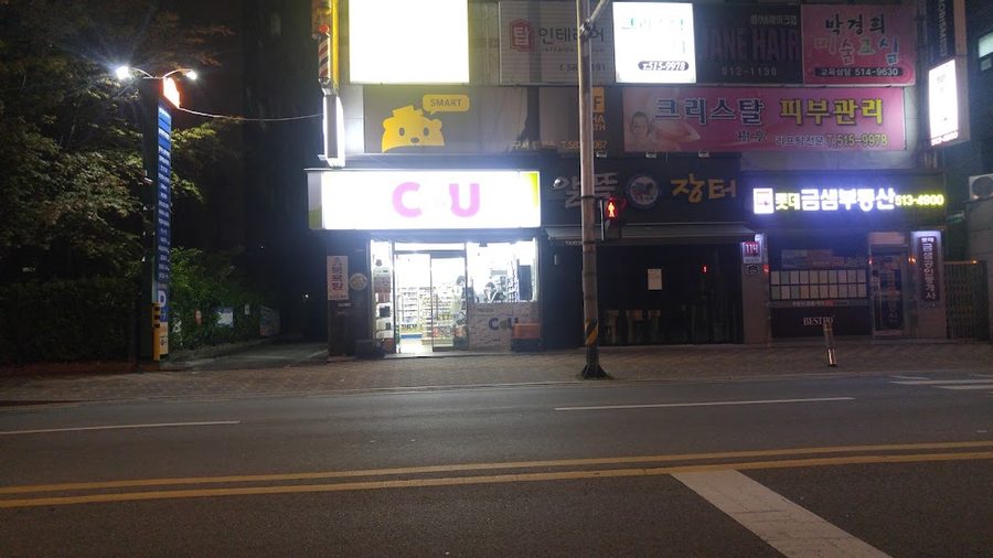 CU 구서롯데점