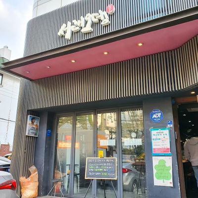 서래오뎅