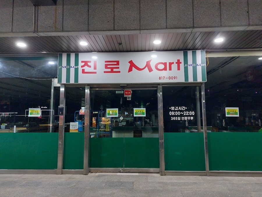 Yeongdeungpo Nonghyup Hanaro Mart Noryangjin New Town Branch