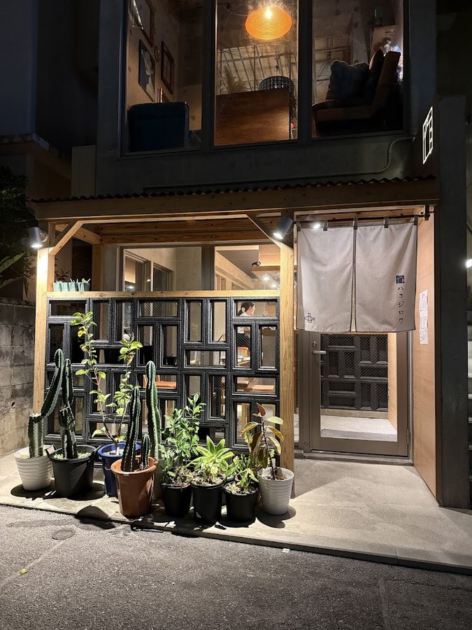 Hakojiro