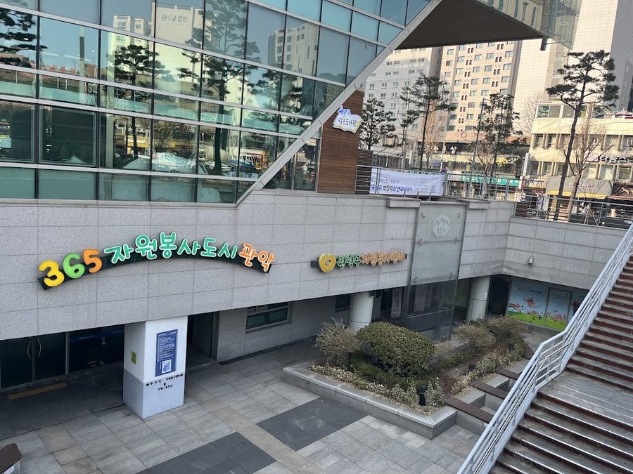 Gwanak-gu Office